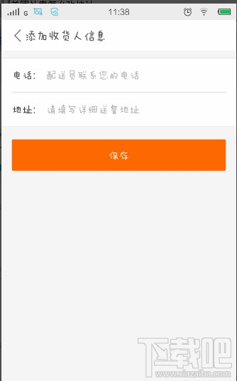 美团外卖怎么改定位 美团外卖怎么看位置