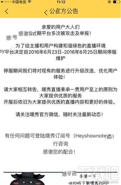 嘿秀直播列表空空什么情况？嘿秀怎么一进去就空空如也？