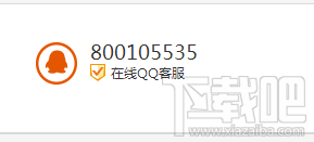 腾宝网客服联系方式(附客服上班时间)