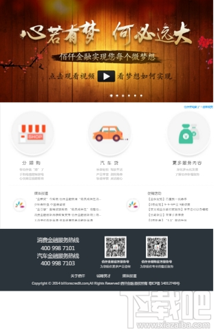 佰仟分期提前还款利息怎么算 佰仟分期提前还款需要利息吗
