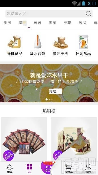 环球购物可信吗？环球购物是真的吗？