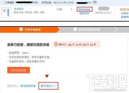 卖家申请淘宝小二介入怎么弄？卖家申请淘宝小二介入详情介绍