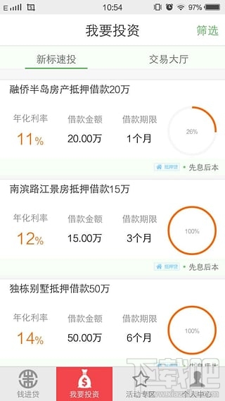 钱进贷APP怎么样 钱进贷常见问题问答