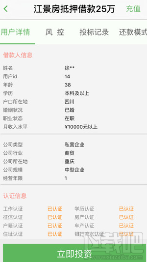 钱进贷APP怎么样 钱进贷常见问题问答