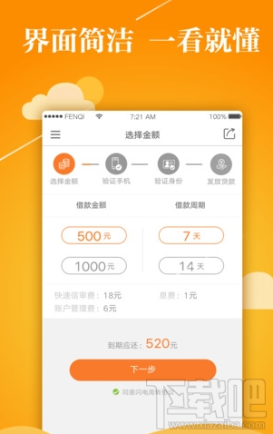 分期管家闪电周转审核需要多久