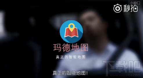 玛德地图app怎么样 玛德地图是什么梗