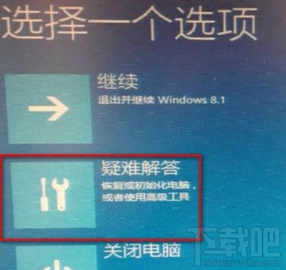 win8.1进入dos的步骤