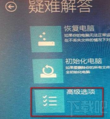 win8.1进入dos的步骤