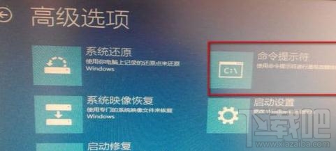 win8.1进入dos的步骤