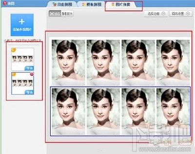 美图秀秀怎么制作一寸照片 美图秀秀制作一寸证件照方法