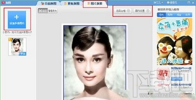 美图秀秀怎么制作一寸照片 美图秀秀制作一寸证件照方法