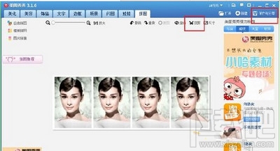 美图秀秀怎么制作一寸照片 美图秀秀制作一寸证件照方法