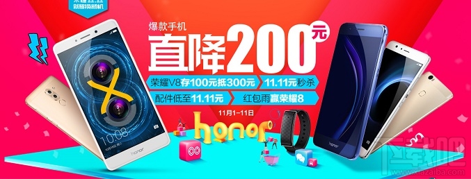双11手机会降价吗 2016双11各品牌手机降价活动大全