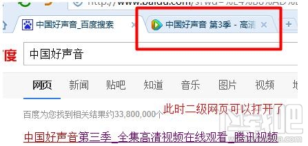 Win7电脑网页上所有二级链接打不开怎么办