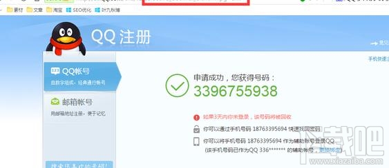 不用手機號驗證怎麼註冊qq註冊賬號申請qq號不用手機驗證的方法