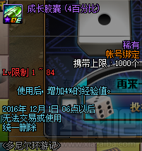 dnf11月17日会更新什么 dnf11月17日更新内容介绍