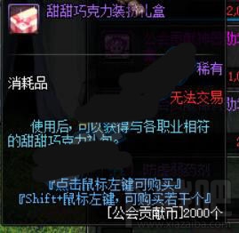 dnf11月17日会更新什么 dnf11月17日更新内容介绍