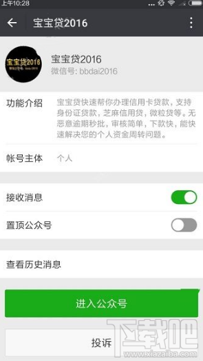 宝宝贷2016有什么特色？