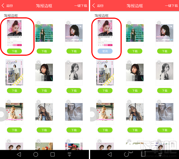 出租男女朋友图片怎么弄？美图秀秀出租男女朋友玩法图文教程