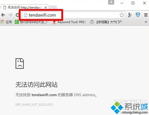 win10下腾达路由器站点tendawifi.com打不开怎么办