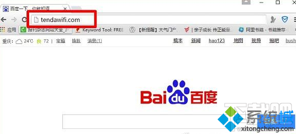win10下腾达路由器站点tendawifi.com打不开怎么办