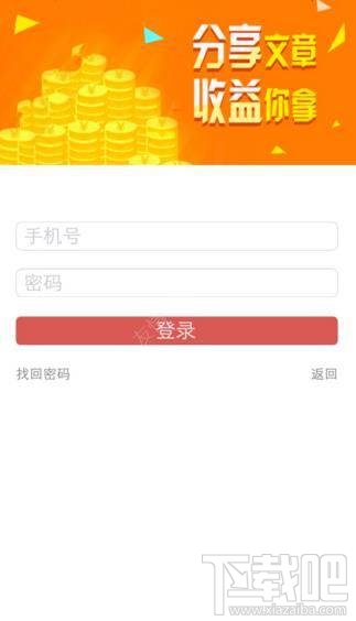 豆发app怎么注册？豆发app注册方法详解