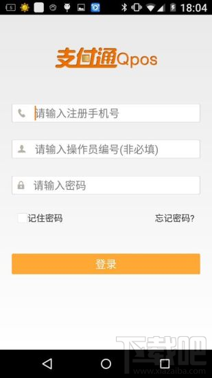 支付通qpos怎么样？支付通qpos安全吗？