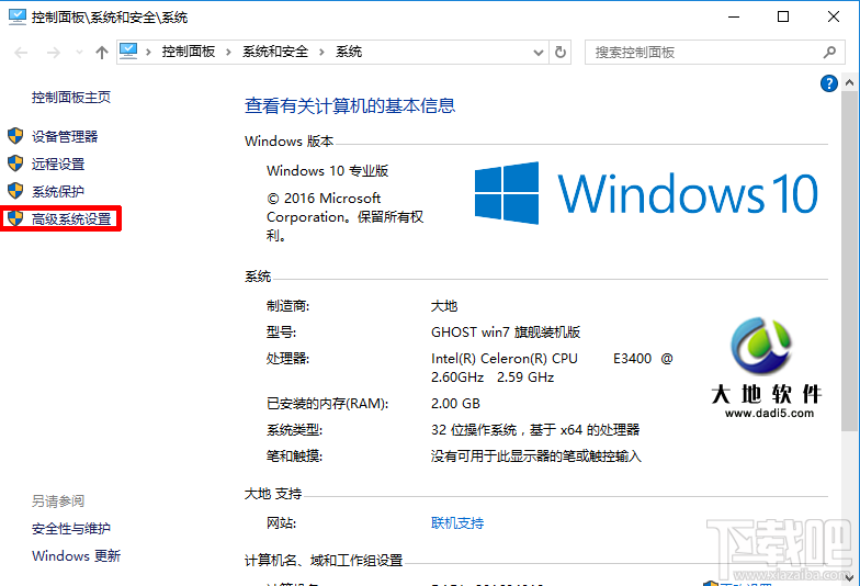 Win10系统怎么设置虚拟内存较好