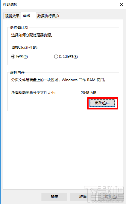 Win10系统怎么设置虚拟内存较好