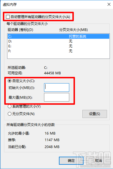 Win10系统怎么设置虚拟内存较好