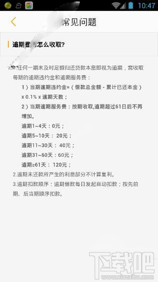 小花贷款的利息是多少 小花贷款利息计算规则