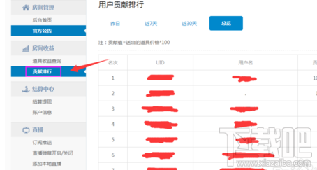龙珠直播怎么提现 龙珠直播主播提现方法
