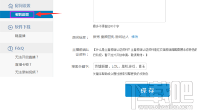 龙珠直播怎么提现 龙珠直播主播提现方法