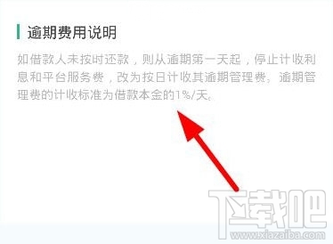 钱到到app不还款会怎么样 钱到到逾期还款有什么后果