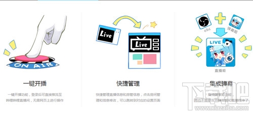 Bilibili直播姬认证未通过 Bilibili直播姬主播收益怎么算