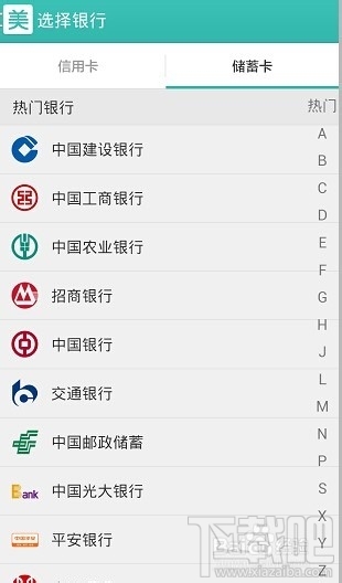 美团外卖怎么绑定银行卡支付