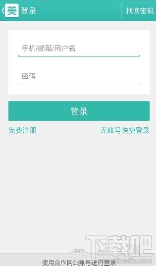 美团外卖怎么绑定银行卡