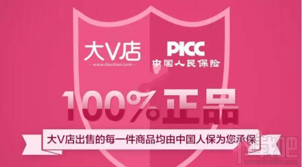 大v店怎么退货？大v店退货操作说明