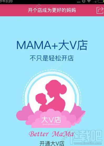 大v店卖家开店后经营操作指南：怎么推广、赚钱、提现、退店等