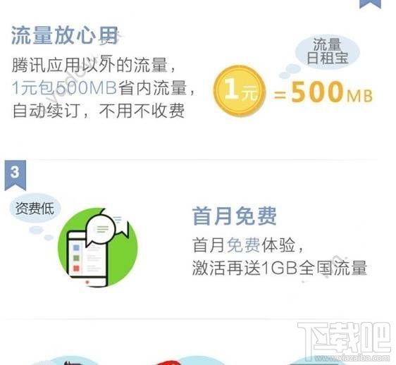 腾讯大王卡怎么申请情侣号？腾讯大王卡申请情侣号方法