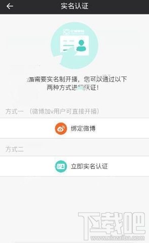 一直播如何添加背景音乐 一直播app音乐设置