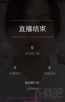 喵播app怎么挣钱 喵播app赚钱方法