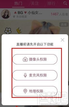 喵播app怎么挣钱 喵播app赚钱方法