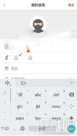 易到用车怎么改昵称 易到用车app更换昵称方法