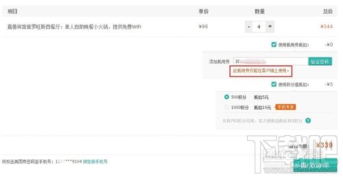 美团外卖怎么用抵用券？美团外卖抵用券使用教程