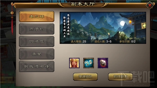 天龙八部手游全新3D武侠手游 特色系统功能玩法介绍