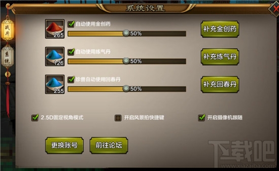 天龙八部手游全新3D武侠手游 特色系统功能玩法介绍