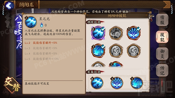 阴阳师八百比丘尼怎么样 阴阳师八百比丘尼技能属性