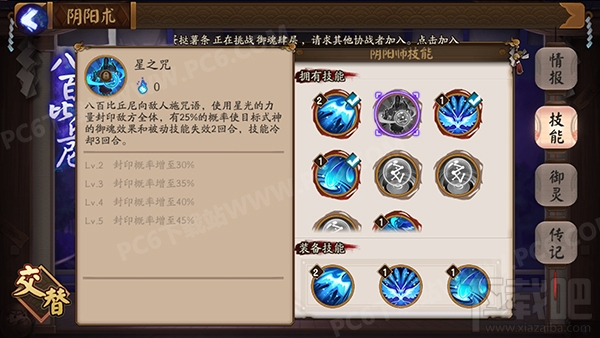 阴阳师八百比丘尼怎么样 阴阳师八百比丘尼技能属性