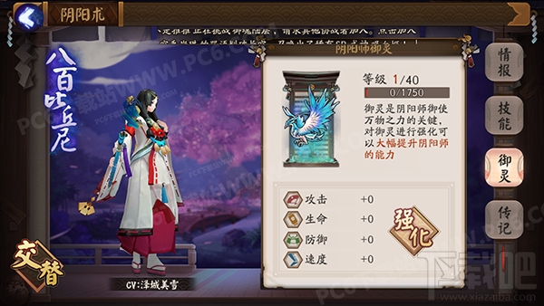 阴阳师八百比丘尼怎么样 阴阳师八百比丘尼技能属性